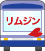 広島県空港振興協議会