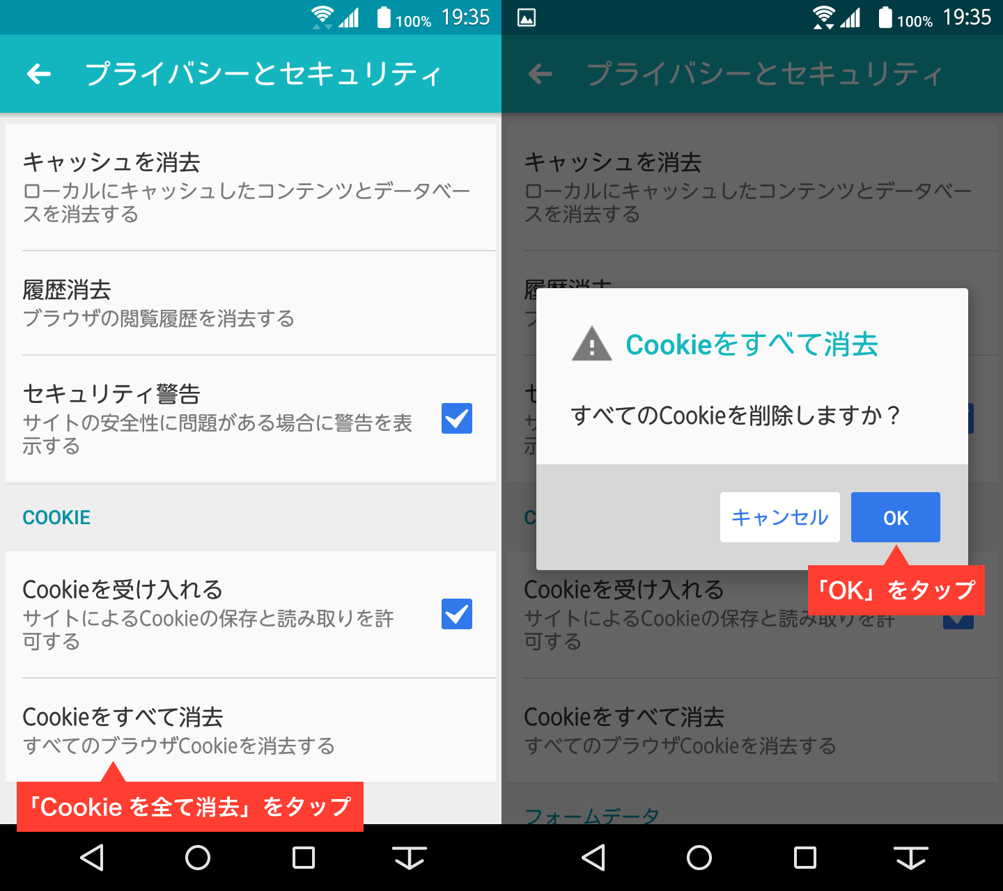 Androidの画面 標準ブラウザ>メニュー