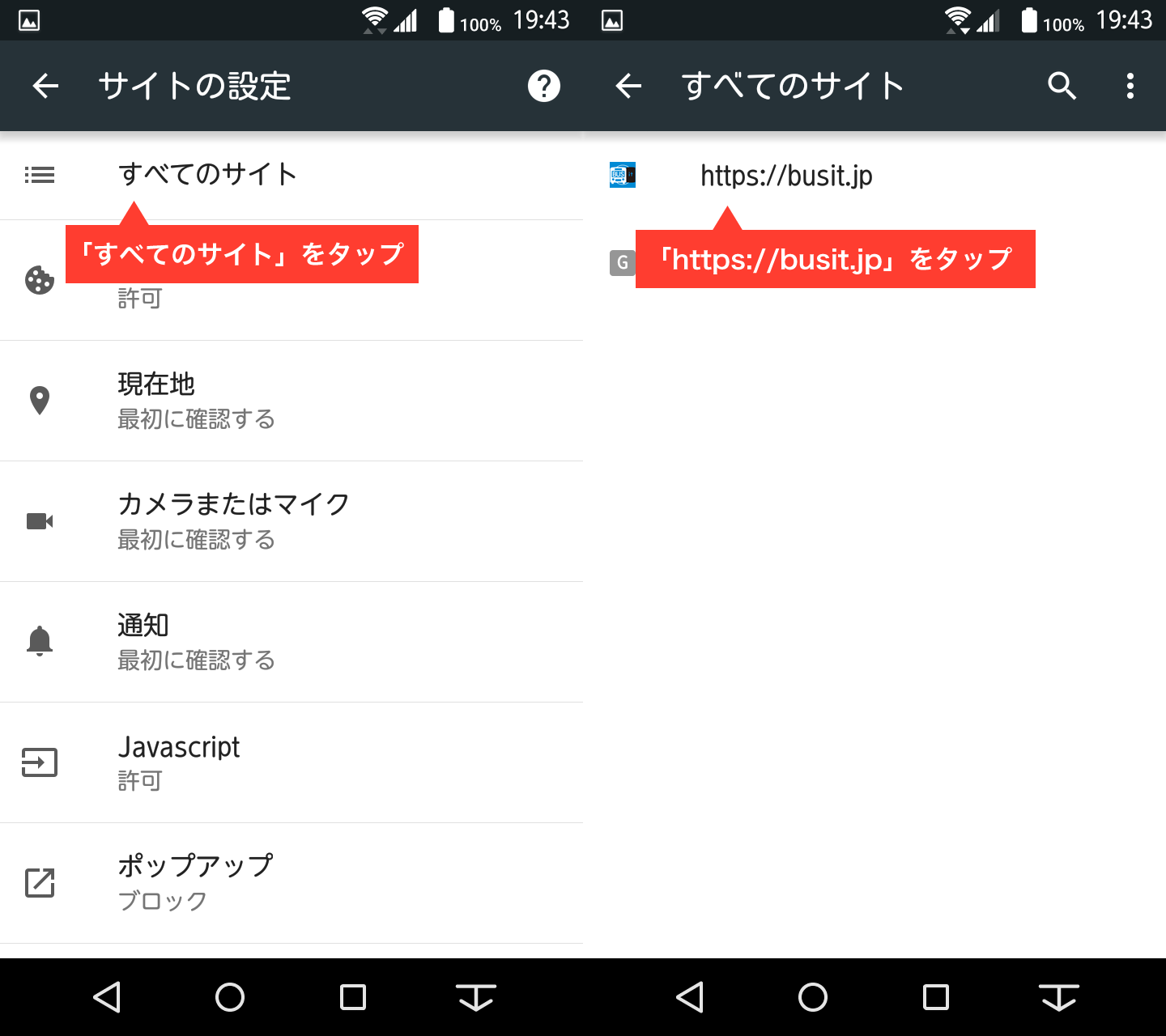 Androidの画面 標準ブラウザ>メニュー